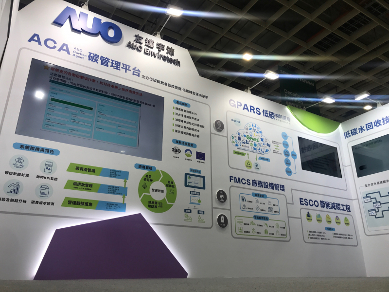 JNTY江南宇沛以「净零碳与循环经济」为主轴，参与&ldquo;SEMICON Taiwan 2022国际半导体展&rdquo;