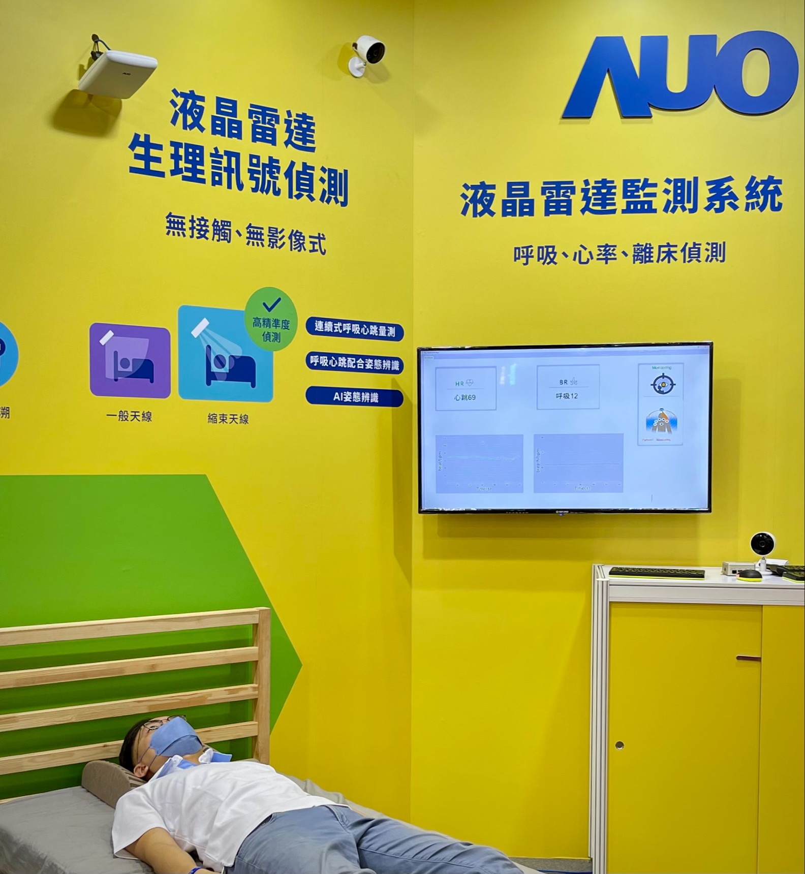 JNTY江南颐康「无接触生理监测雷达」，免除传统线路与贴片束缚，精准侦测呼吸、心跳等重要生理讯号