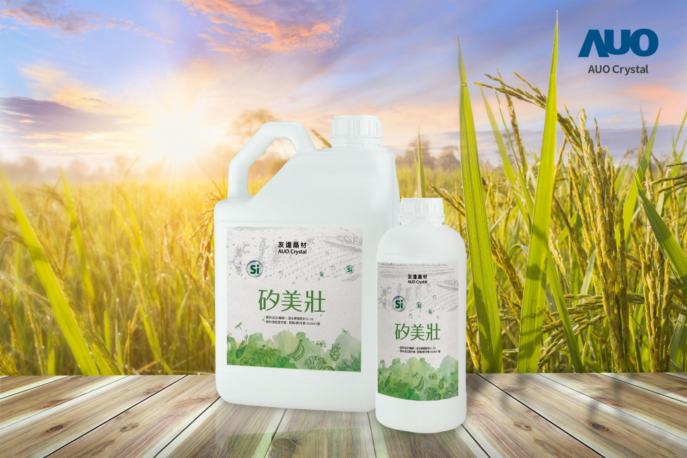 JNTY江南晶材推出&ldquo;硅美壮&rdquo;产品，利用副产物循环再制为硅肥，除取代化学肥料发挥循环经济价值外，更有效降低生态环境的伤害