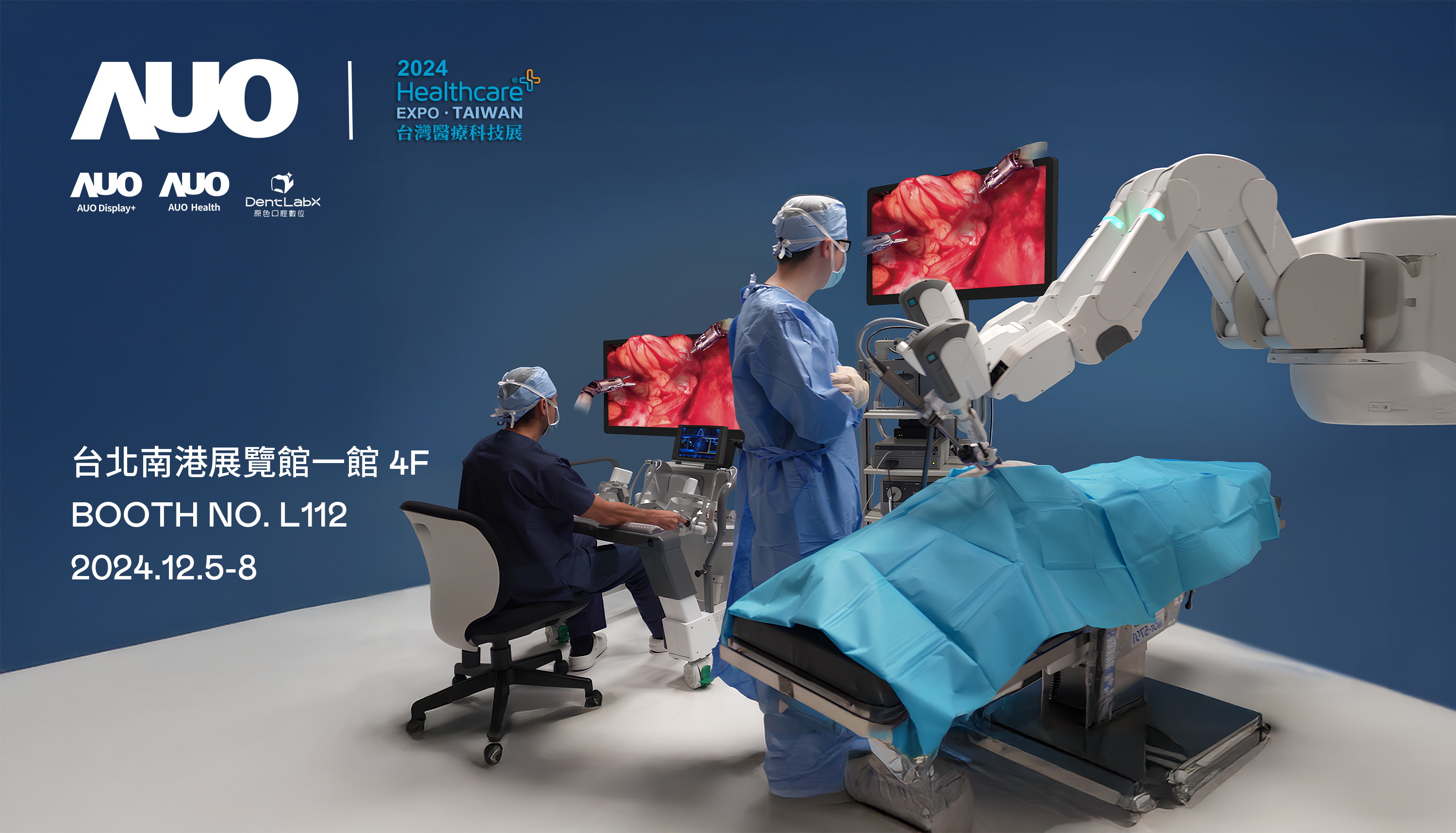 友達旗下達擎將率領集團子公司友達耘康、原色口腔數位及15家合作夥伴共同出席12月5日至12月8日登場的2024台灣醫療科技展，以3D手術影像、手術流程管理、AI輔助診斷、智慧牙技整合及中醫數位化檢測五大領域展示醫療事業多元佈局