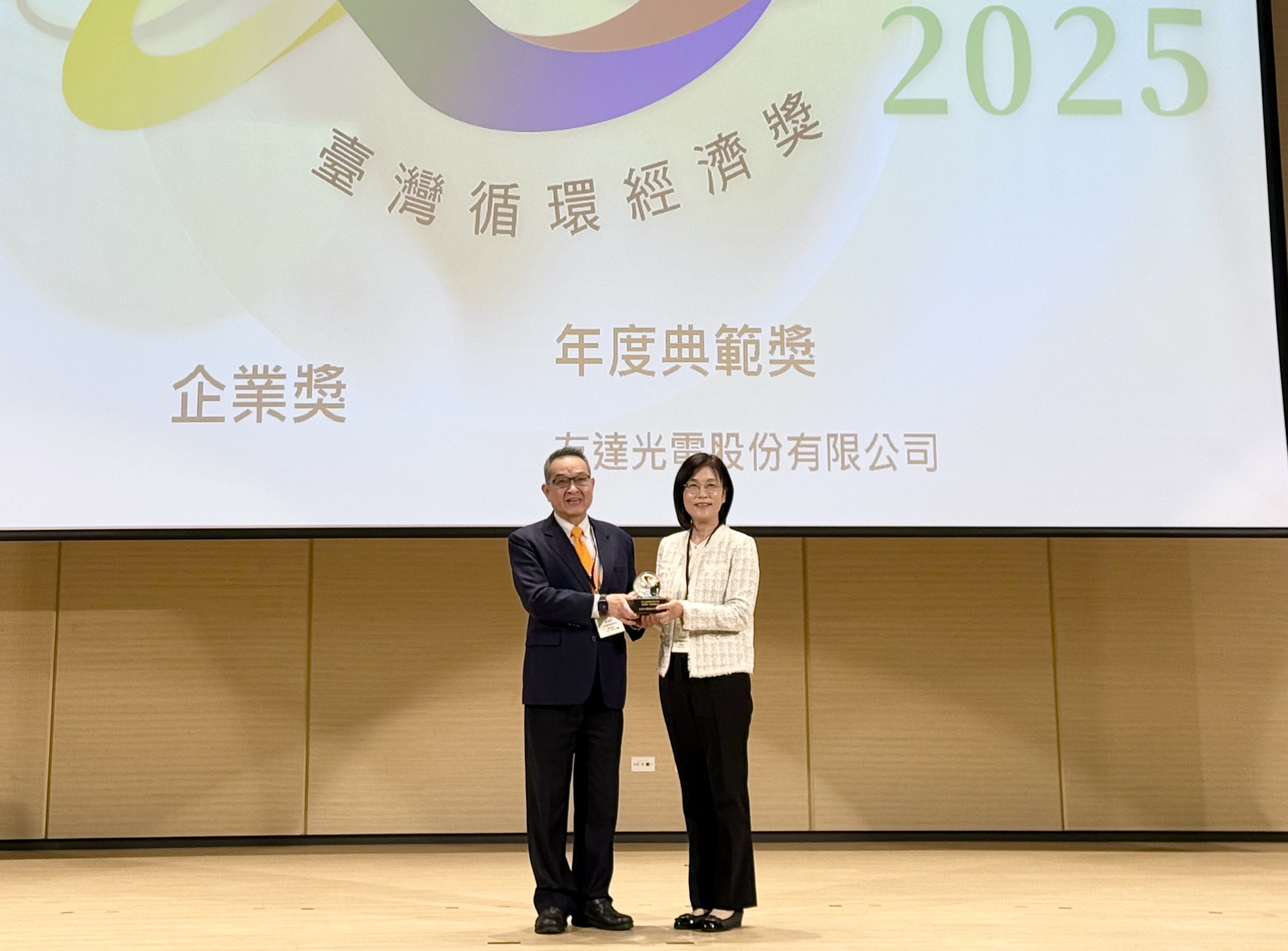 友達實踐循環經濟有成，連五年獲《臺灣循環經濟獎》肯定，今年獲頒「企業獎年度典範」殊榮，展現企業致力於氣候行動的堅定承諾