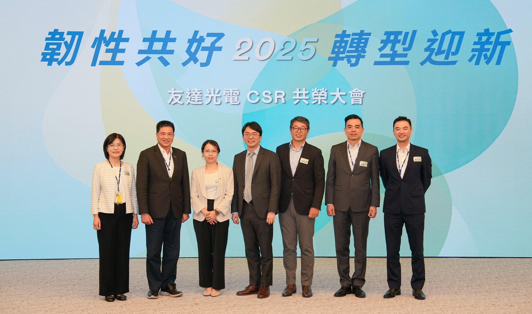 友達2025 CSR共榮大會，邀請專家分享環境、社會、治理三面向之最新趨勢與實務經驗（圖左到右：友達永續長古秀華、友達董事長彭双浪、勤業眾信資深執行副總經理李介文、臺灣碳權交易所總經理田建中、天下雜誌永續會永續發展策略長熊毅晰、友達執行長暨總經理柯富仁、友達供應鏈總部資深協理陳奕任）