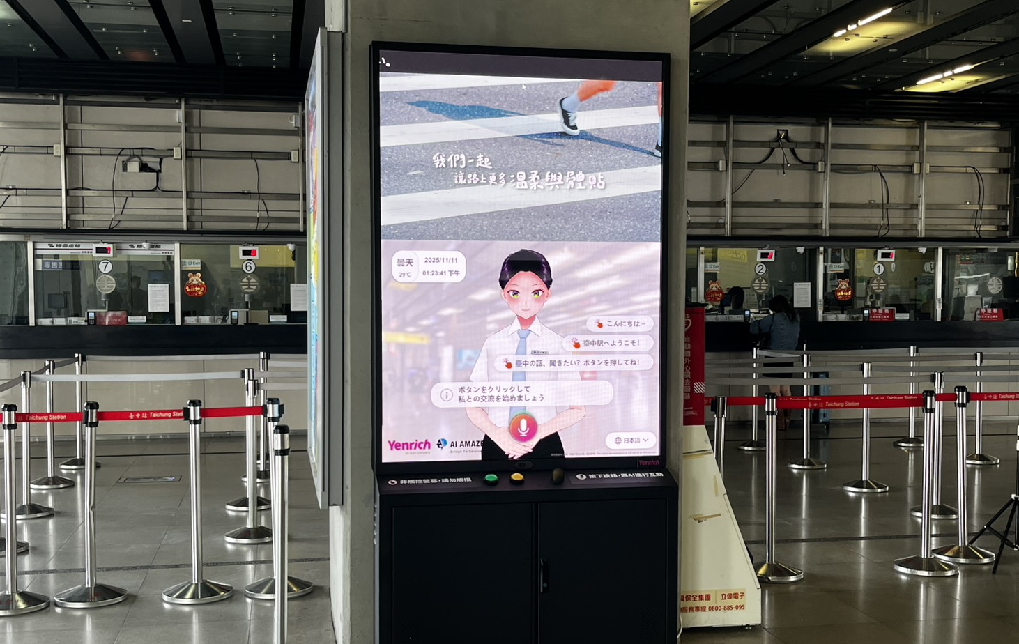 超低功耗的「Mini LED智慧互動顯示解決方案」搭配AI虛擬主播即時推播列車時刻與站務資訊，便利旅客掌握相關訊息