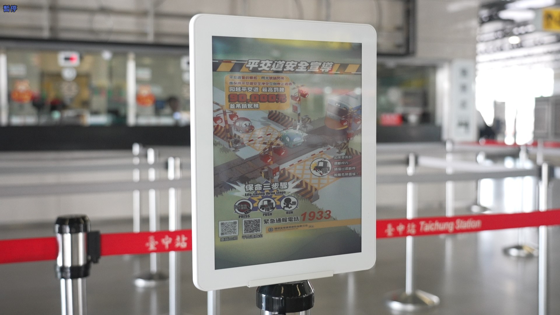 智慧顯示引導立牌運用電子紙技術具備高對比、低耗能與長時間可視性，顯示站內動態資訊、導引指標，強化旅客動線辨識與資訊可讀性