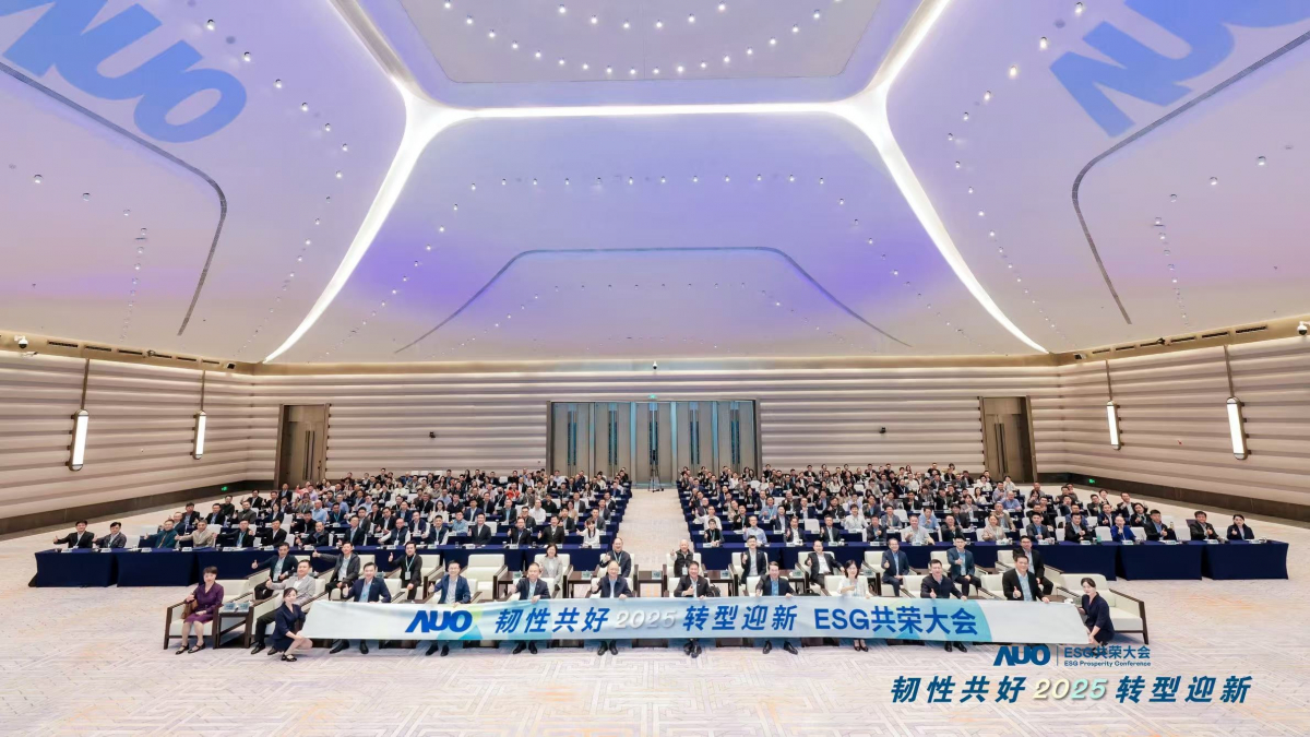 JNTY江南光电于12月2日在厦门成功举办「2025 ESG共荣大会」，邀集119家、近300位供应链伙伴齐聚，以&ldquo;韧性共好&middot;转型迎新&rdquo;为主题，携手擘画2030永续发展新蓝图。