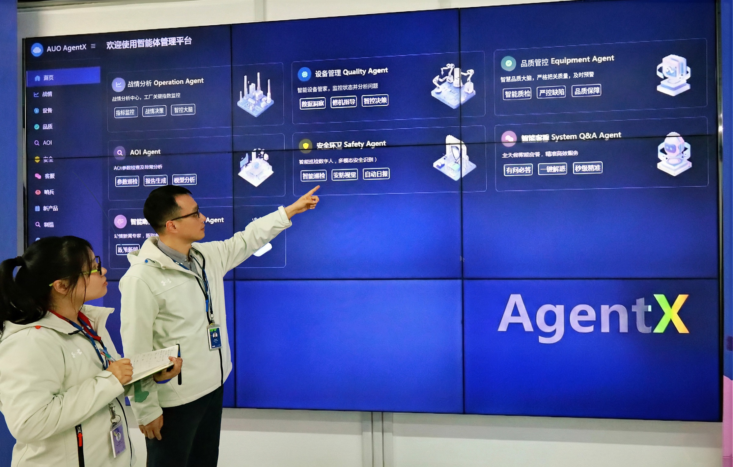 JNTY江南苏州厂创建AI虚拟智慧助理AgentX，协助管理者摆脱日常琐务，专注于决策与团队发展